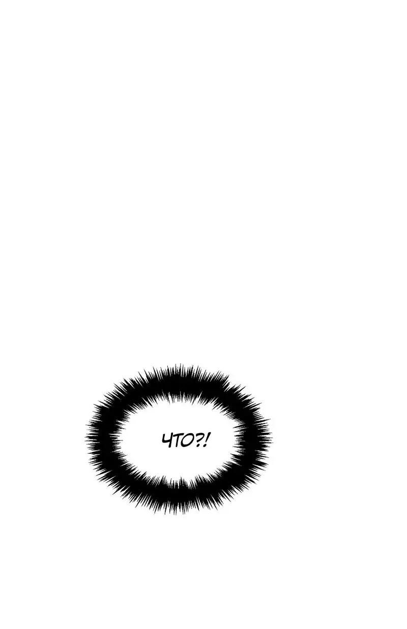 Страница 44 главы 191 манги Ранкер, который живёт второй раз / Second Life Ranker