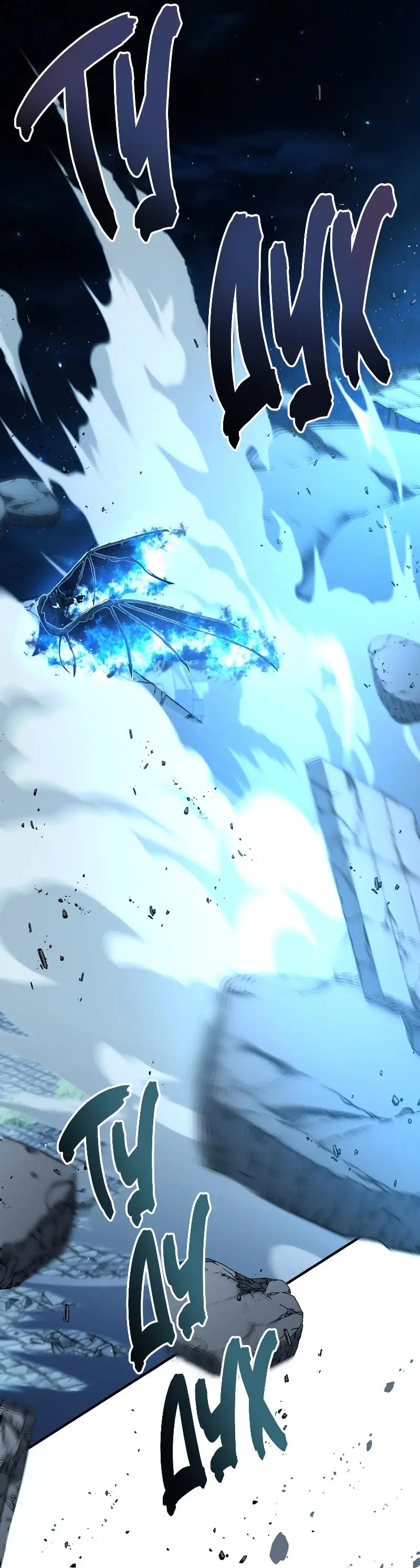 Страница 46 главы 191 манги Ранкер, который живёт второй раз / Second Life Ranker