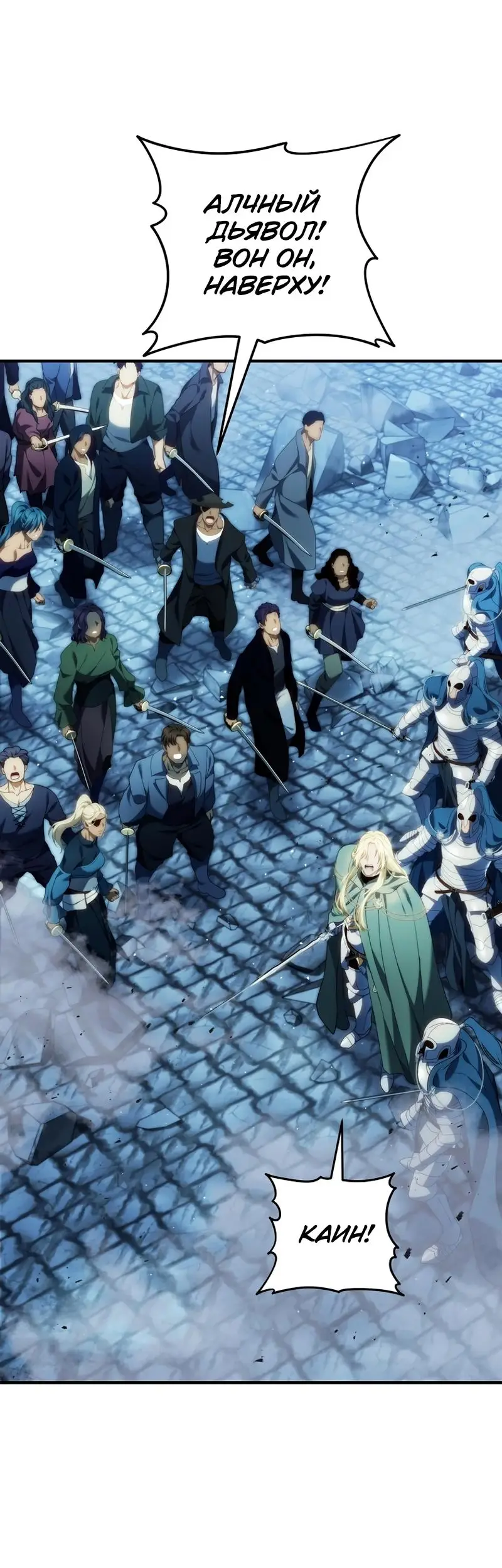 Страница 53 главы 191 манги Ранкер, который живёт второй раз / Second Life Ranker