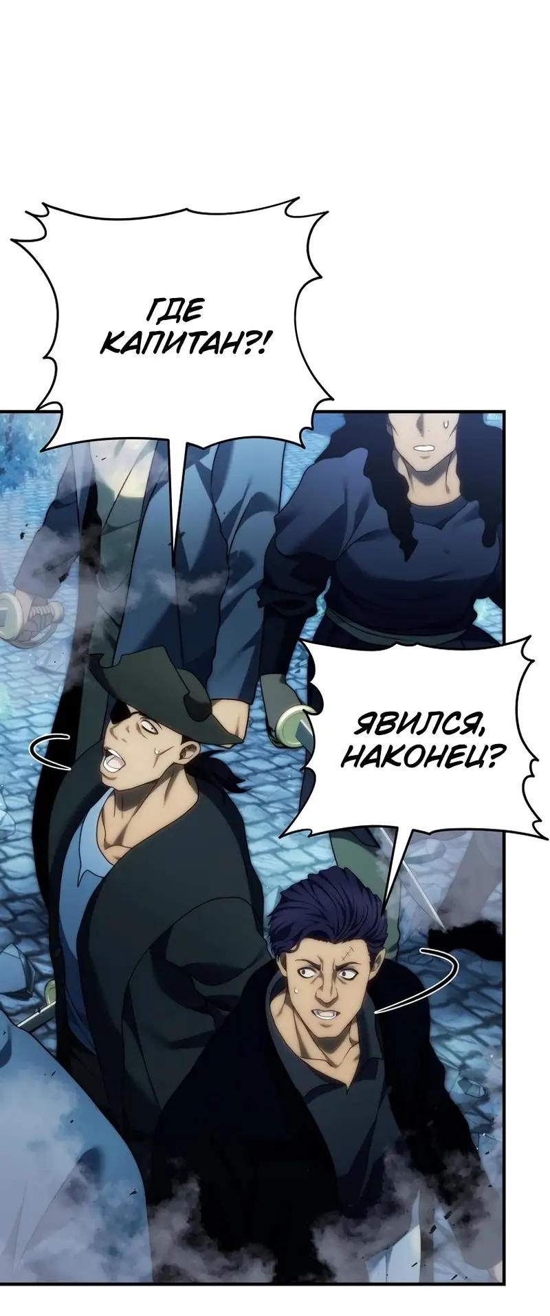 Страница 54 главы 191 манги Ранкер, который живёт второй раз / Second Life Ranker