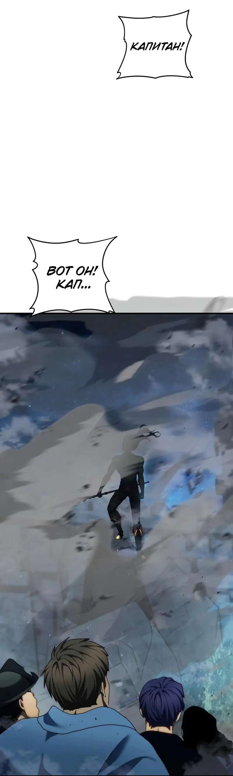 Страница 55 главы 191 манги Ранкер, который живёт второй раз / Second Life Ranker