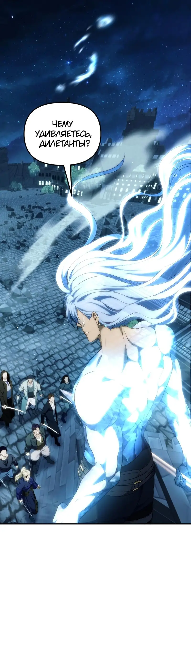 Страница 57 главы 191 манги Ранкер, который живёт второй раз / Second Life Ranker