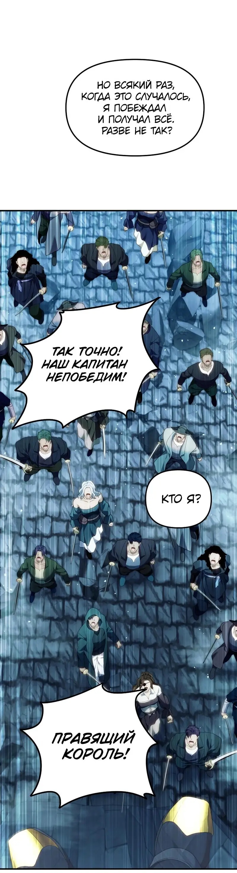 Страница 59 главы 191 манги Ранкер, который живёт второй раз / Second Life Ranker