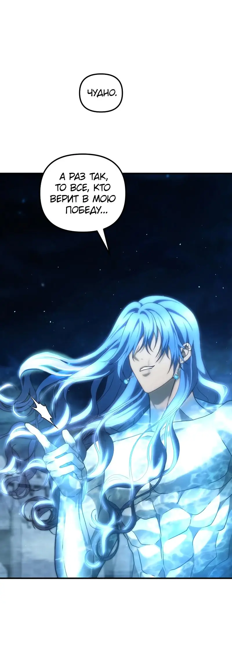 Страница 61 главы 191 манги Ранкер, который живёт второй раз / Second Life Ranker