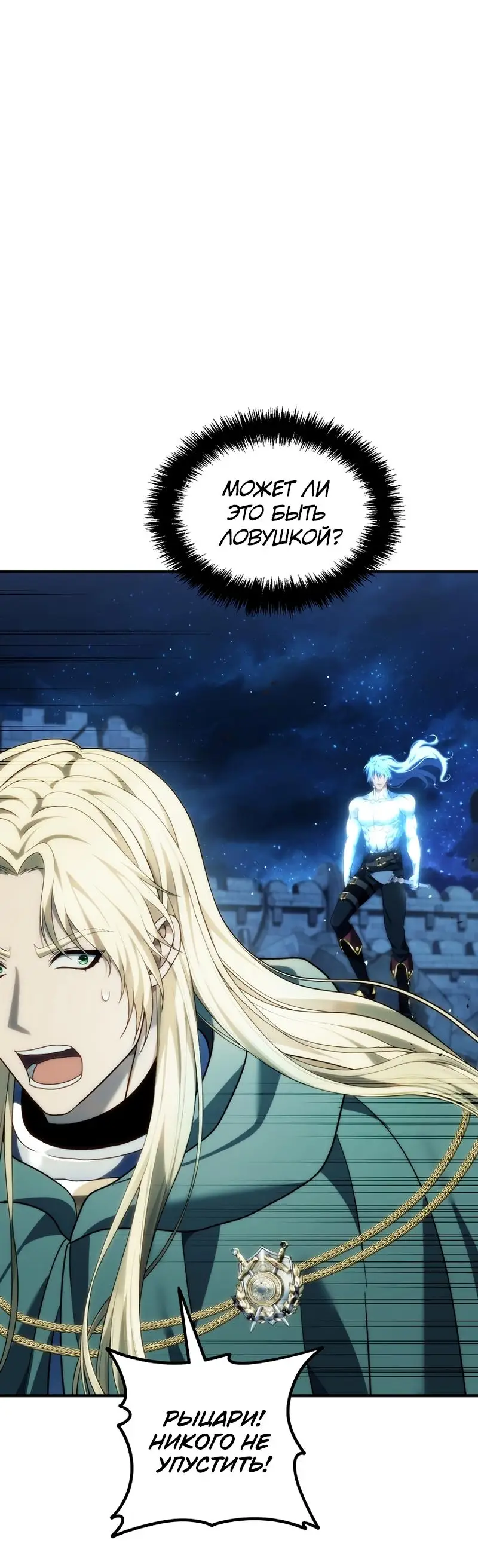 Страница 65 главы 191 манги Ранкер, который живёт второй раз / Second Life Ranker