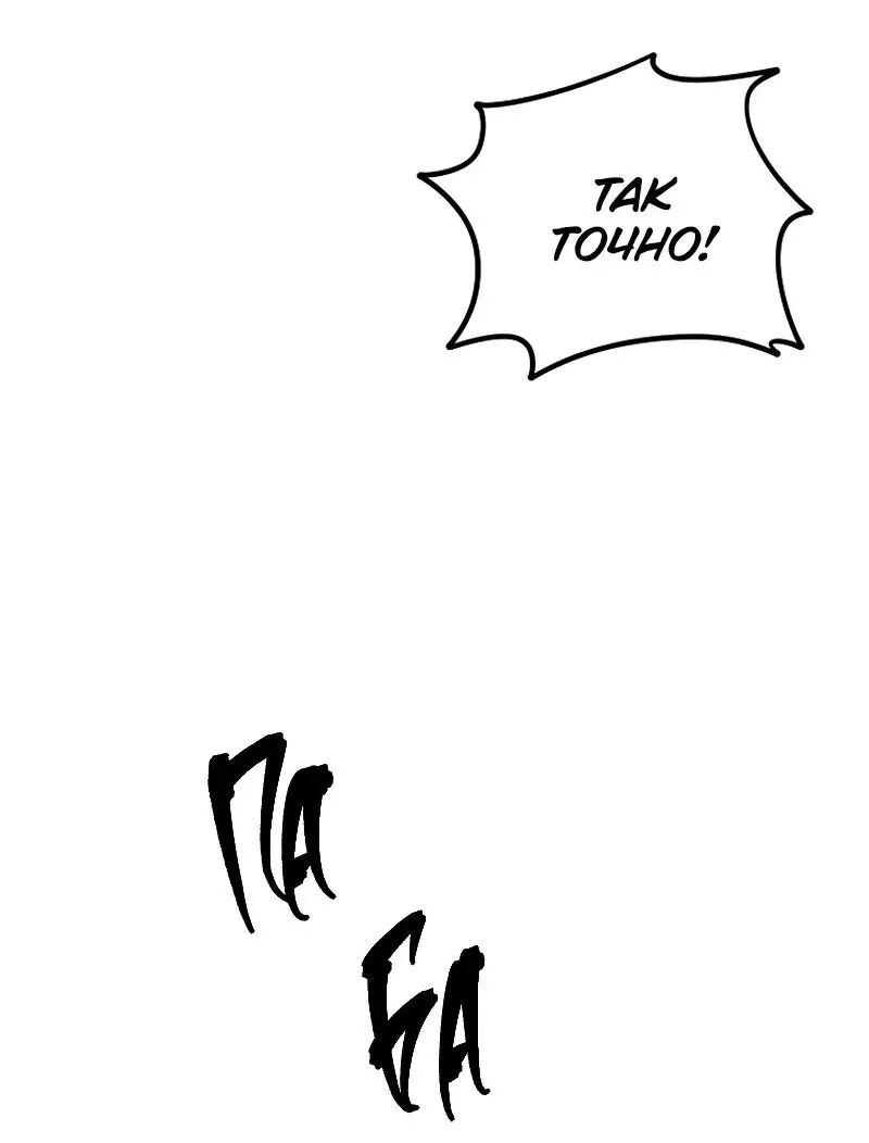 Страница 66 главы 191 манги Ранкер, который живёт второй раз / Second Life Ranker