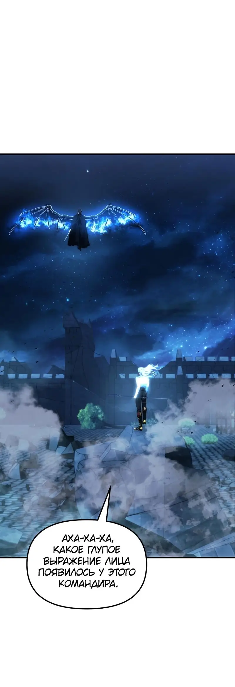 Страница 68 главы 191 манги Ранкер, который живёт второй раз / Second Life Ranker