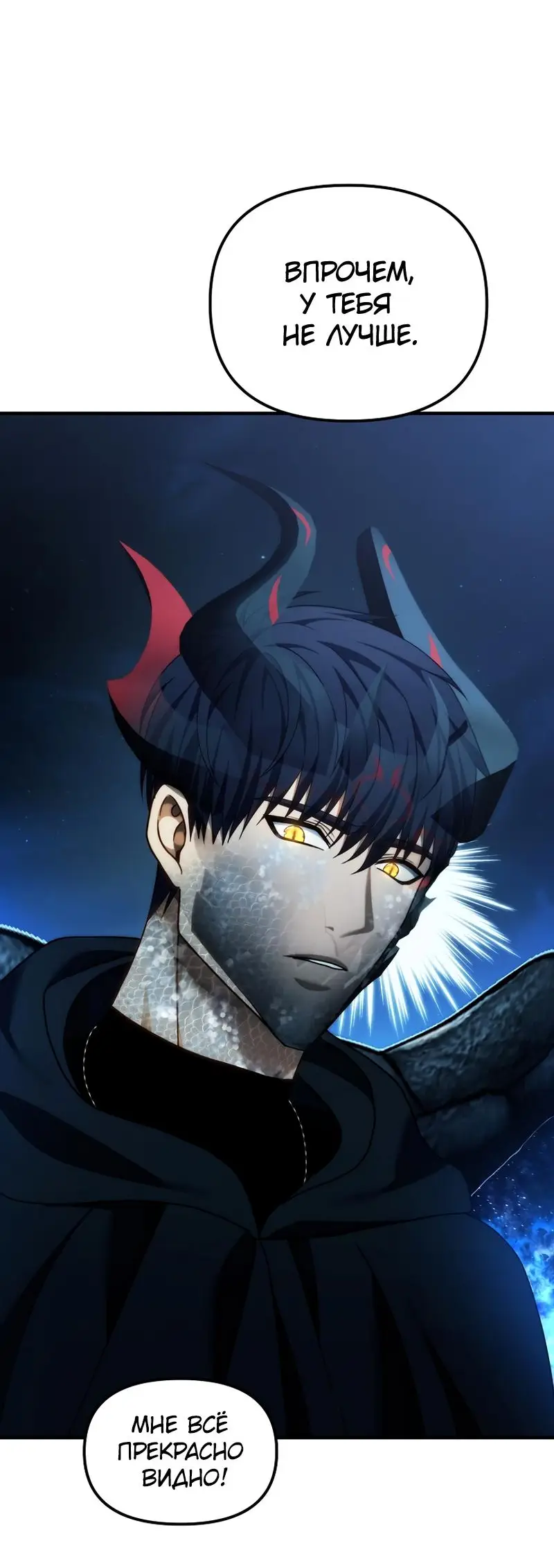 Страница 69 главы 191 манги Ранкер, который живёт второй раз / Second Life Ranker