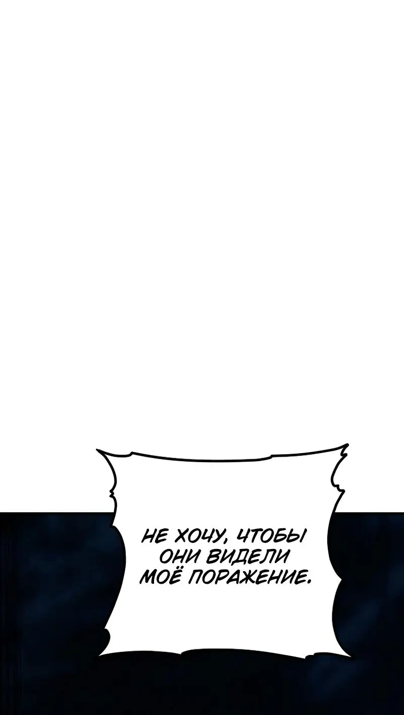 Страница 74 главы 191 манги Ранкер, который живёт второй раз / Second Life Ranker