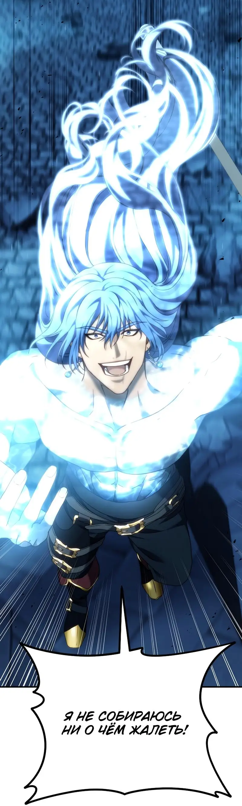Страница 76 главы 191 манги Ранкер, который живёт второй раз / Second Life Ranker