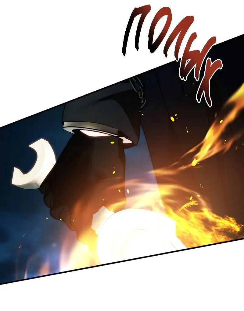 Страница 80 главы 191 манги Ранкер, который живёт второй раз / Second Life Ranker