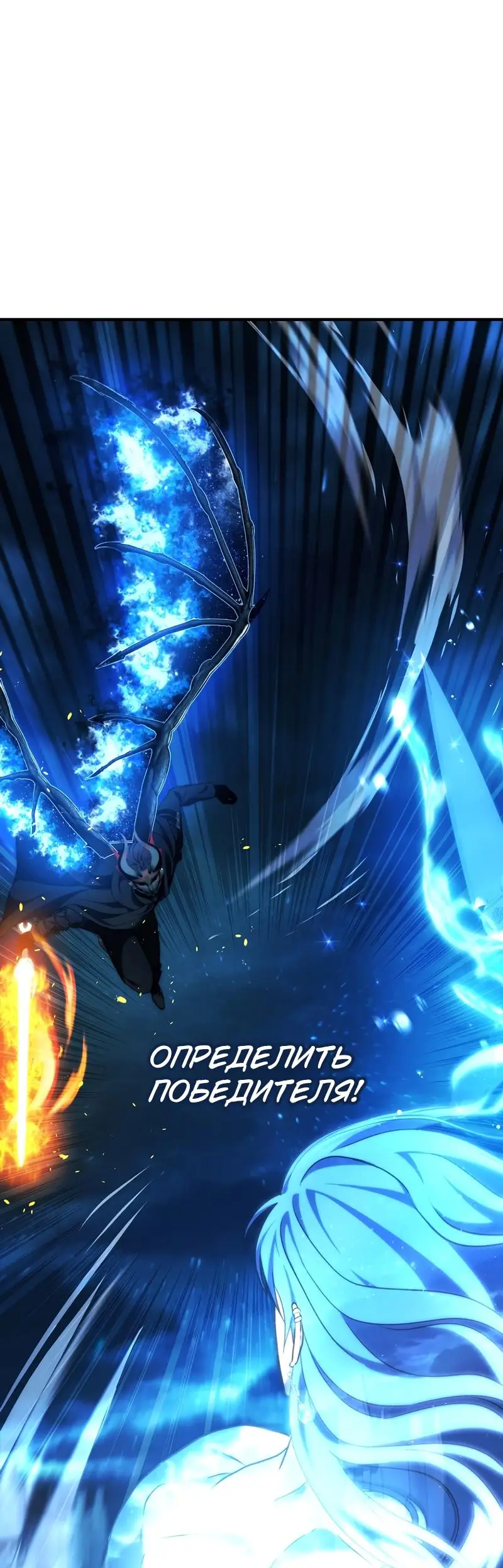 Страница 82 главы 191 манги Ранкер, который живёт второй раз / Second Life Ranker