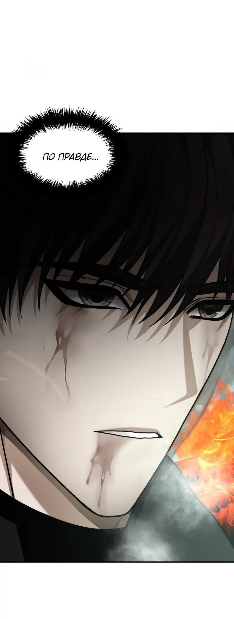 Страница 12 главы 179 манги Ранкер, который живёт второй раз / Second Life Ranker