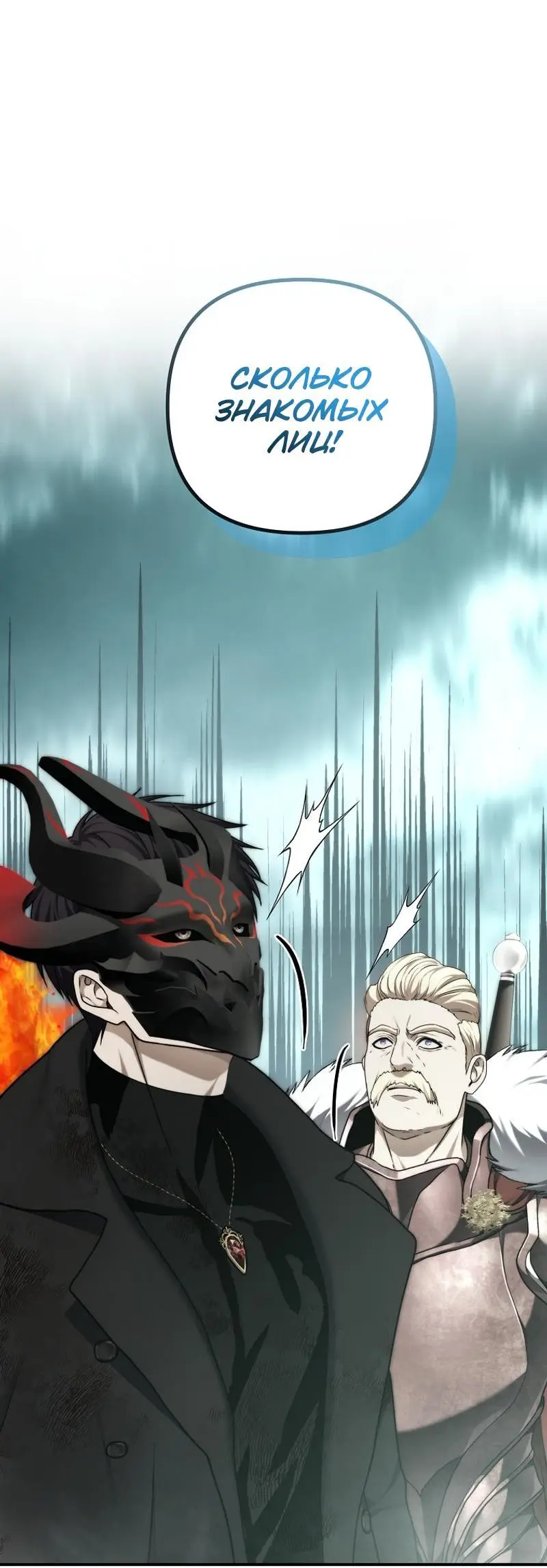 Страница 14 главы 179 манги Ранкер, который живёт второй раз / Second Life Ranker