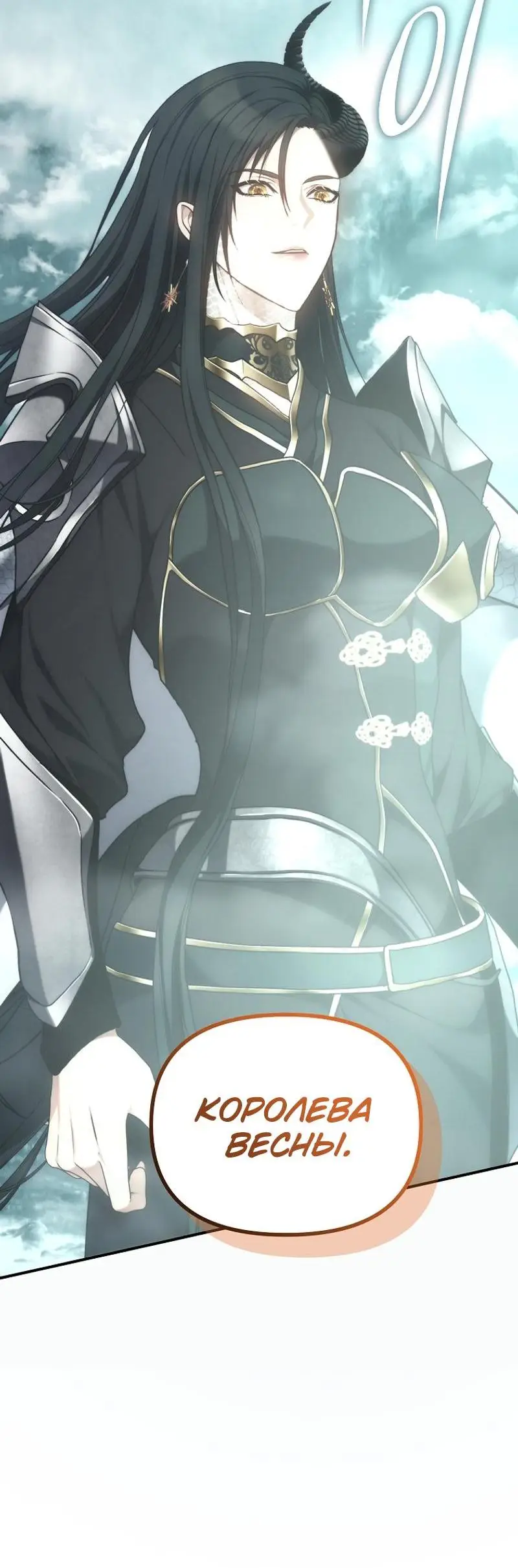 Страница 19 главы 179 манги Ранкер, который живёт второй раз / Second Life Ranker