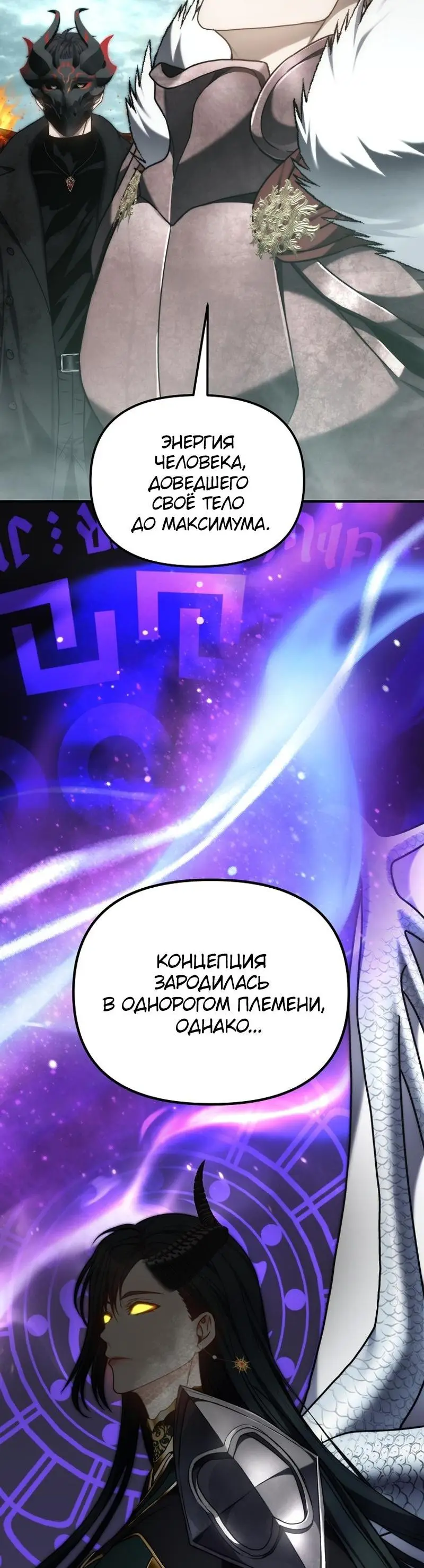 Страница 22 главы 179 манги Ранкер, который живёт второй раз / Second Life Ranker