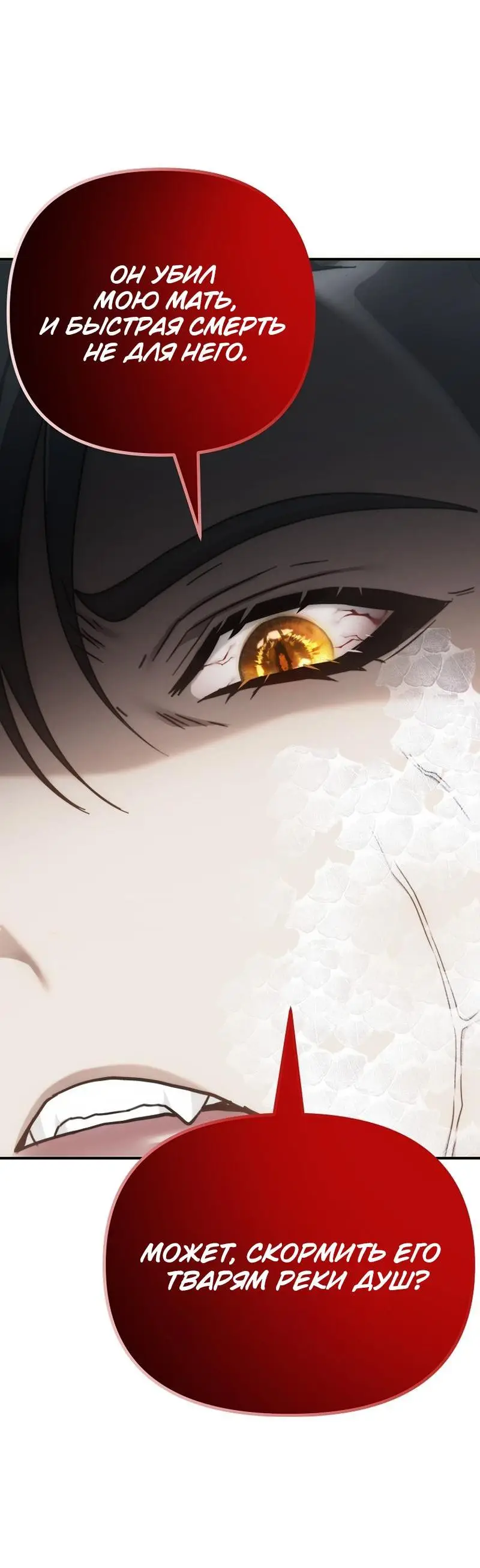 Страница 26 главы 179 манги Ранкер, который живёт второй раз / Second Life Ranker