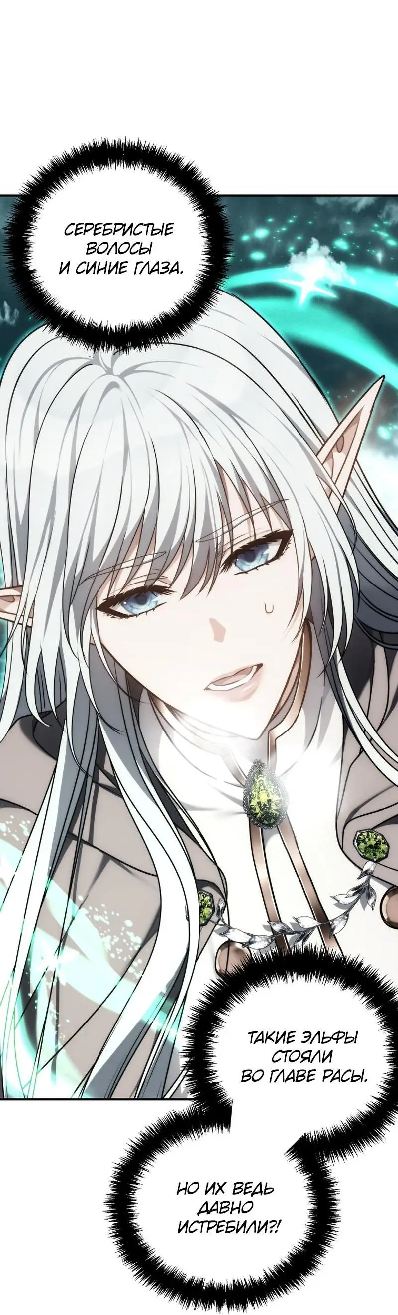 Страница 59 главы 179 манги Ранкер, который живёт второй раз / Second Life Ranker