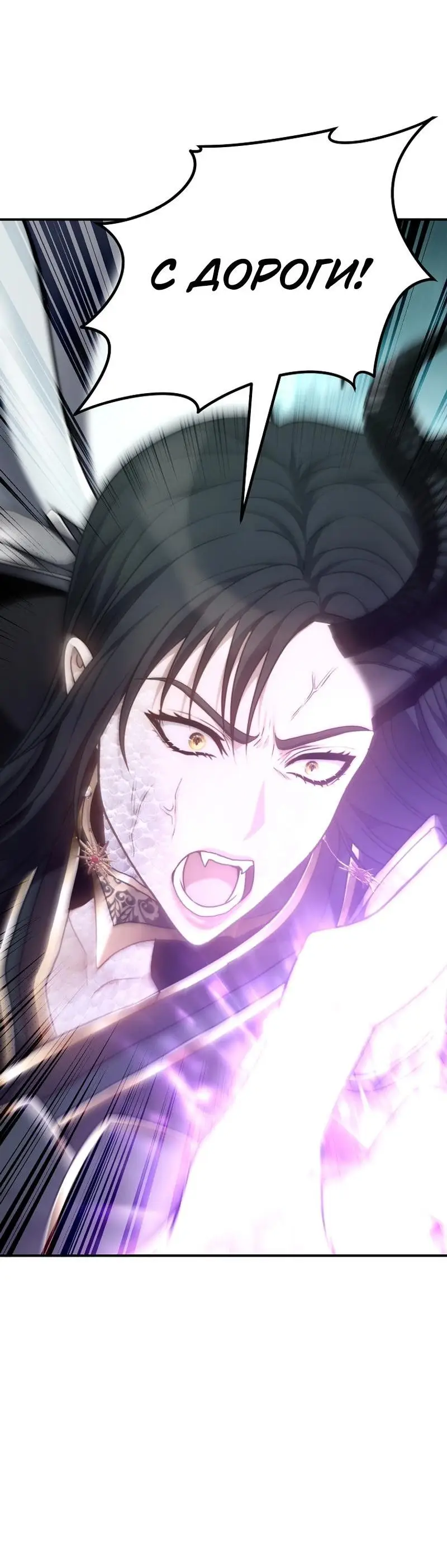 Страница 63 главы 179 манги Ранкер, который живёт второй раз / Second Life Ranker