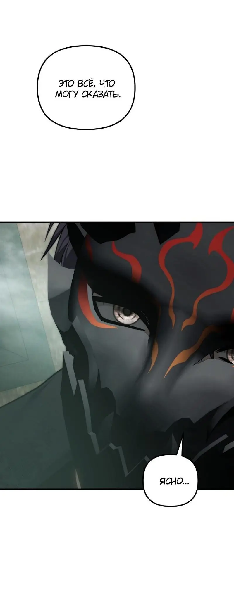 Страница 67 главы 179 манги Ранкер, который живёт второй раз / Second Life Ranker