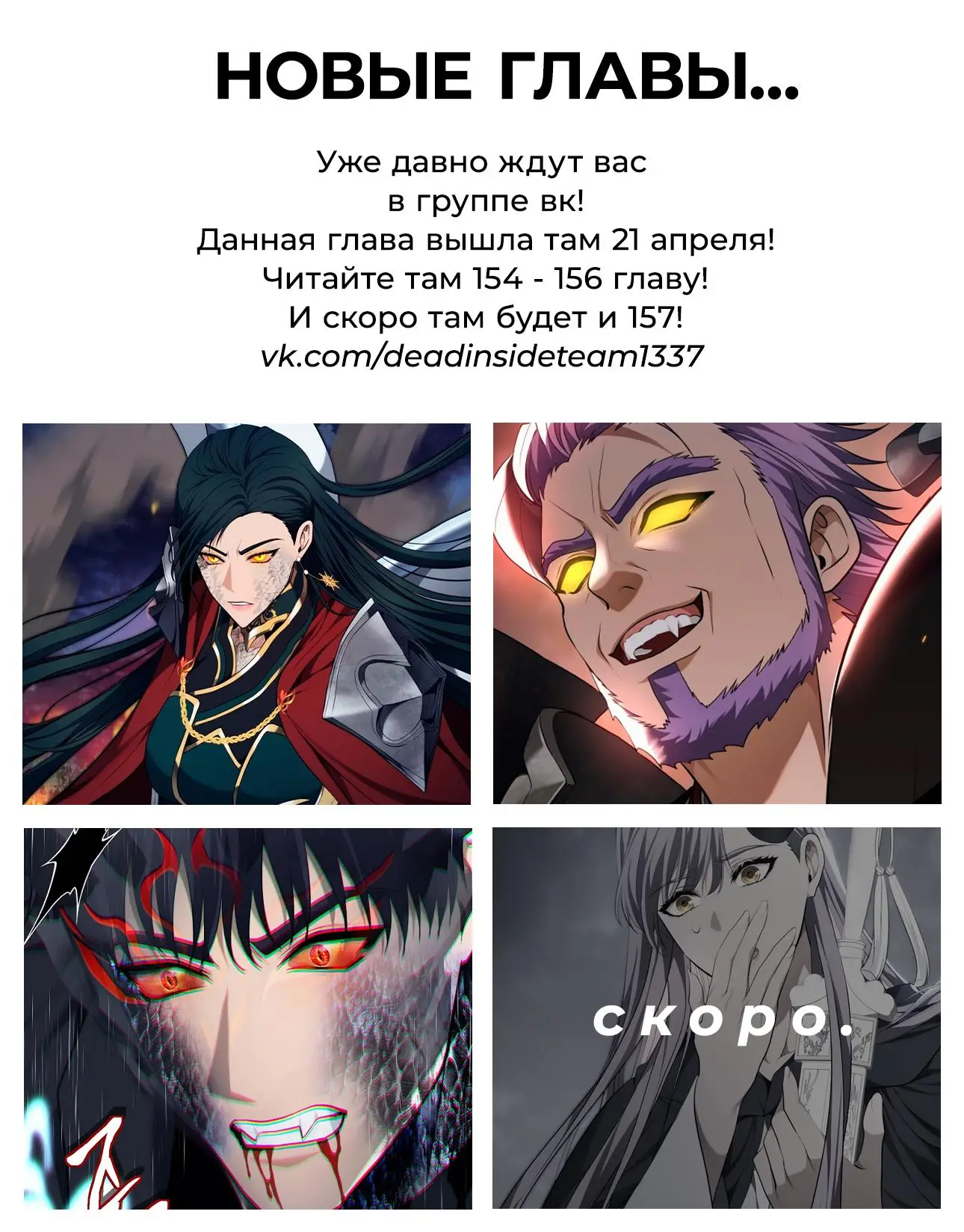 Страница 9 главы 153 манги Ранкер, который живёт второй раз / Second Life Ranker