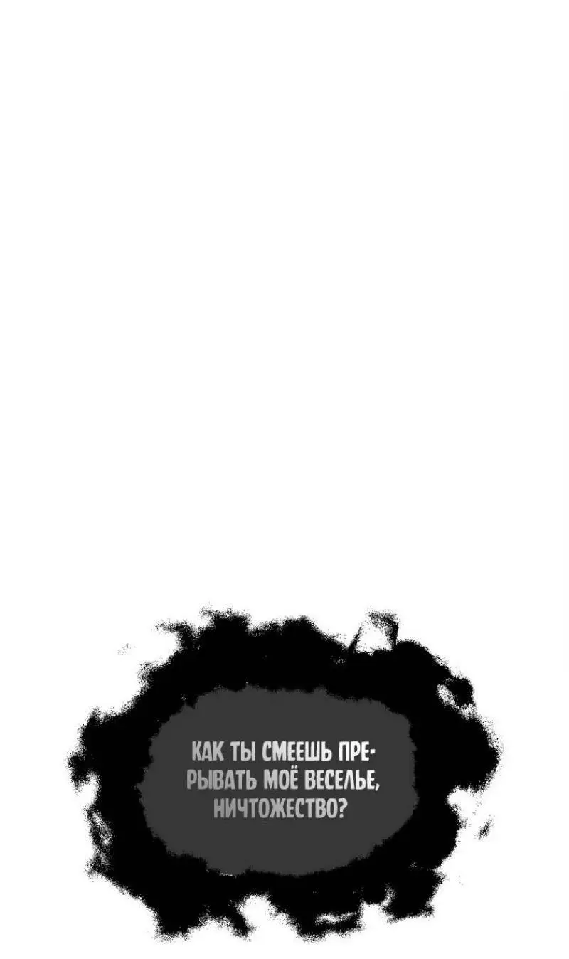 Страница 4 главы 194 манги Ранкер, который живёт второй раз / Second Life Ranker