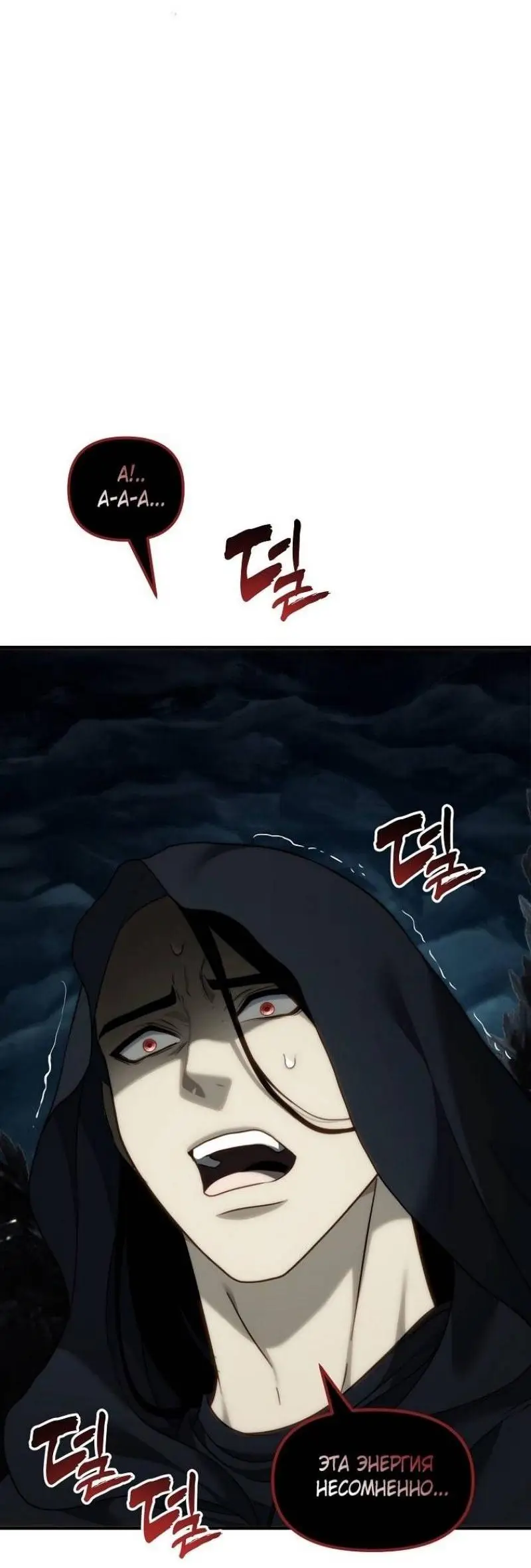 Страница 5 главы 194 манги Ранкер, который живёт второй раз / Second Life Ranker