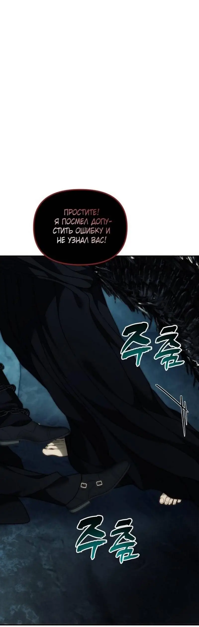 Страница 6 главы 194 манги Ранкер, который живёт второй раз / Second Life Ranker