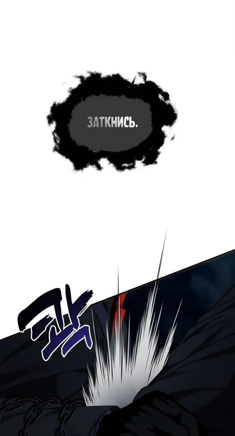 Страница 8 главы 194 манги Ранкер, который живёт второй раз / Second Life Ranker