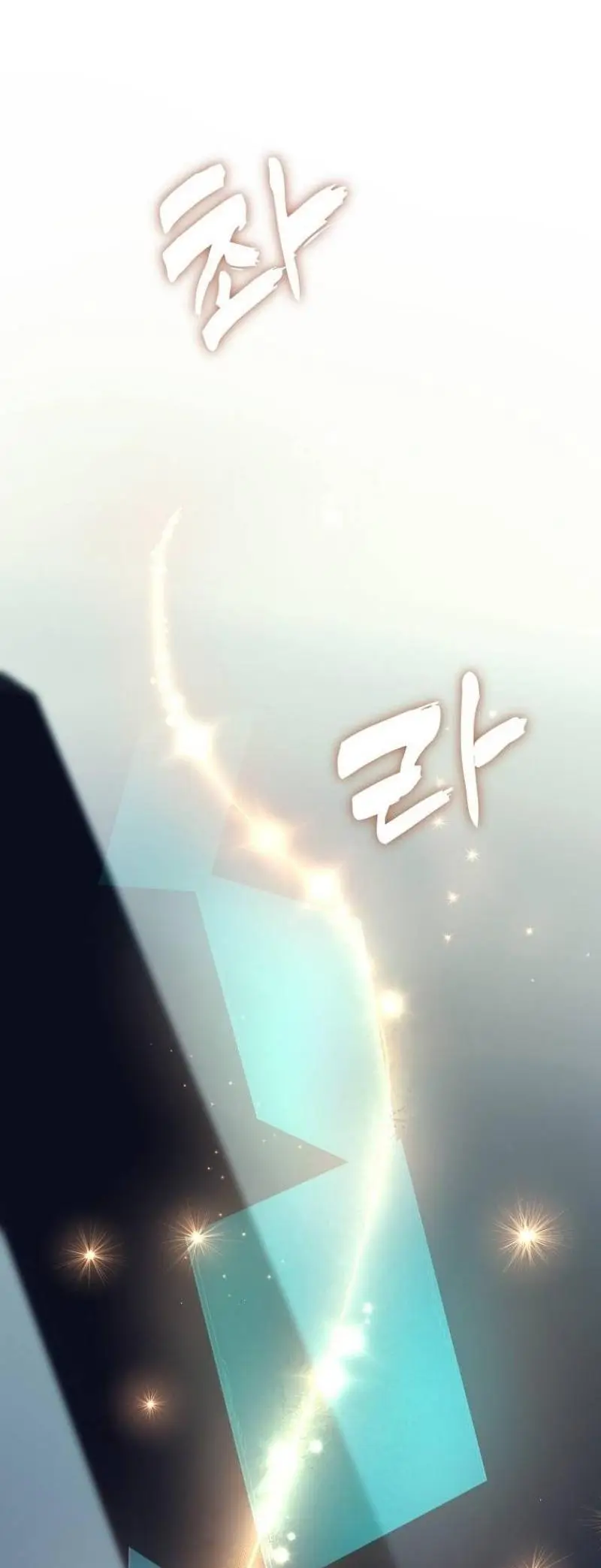 Страница 10 главы 194 манги Ранкер, который живёт второй раз / Second Life Ranker