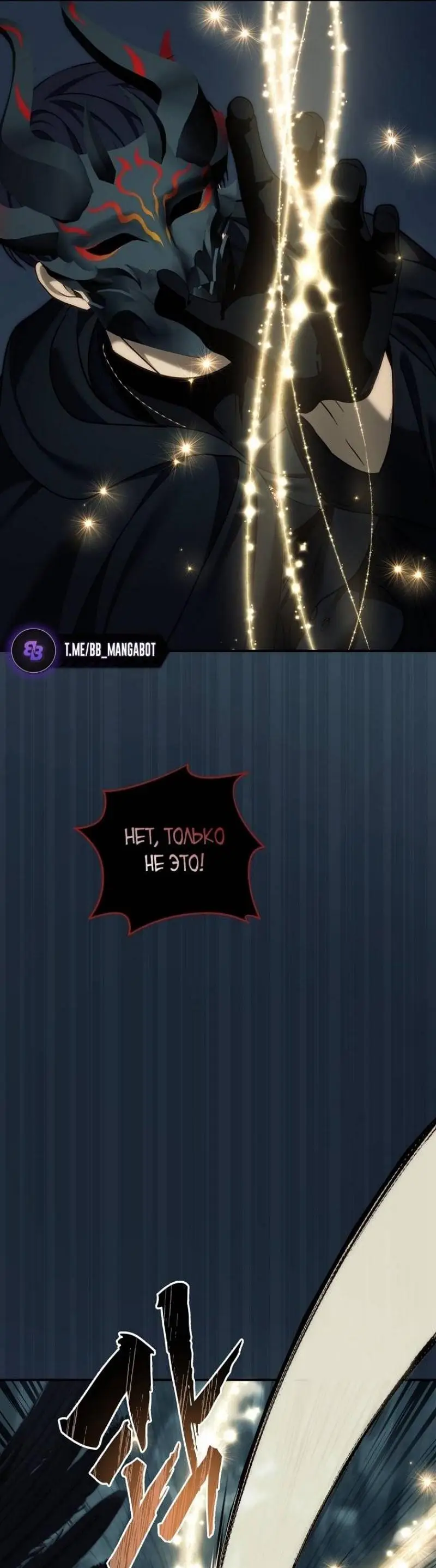 Страница 14 главы 194 манги Ранкер, который живёт второй раз / Second Life Ranker