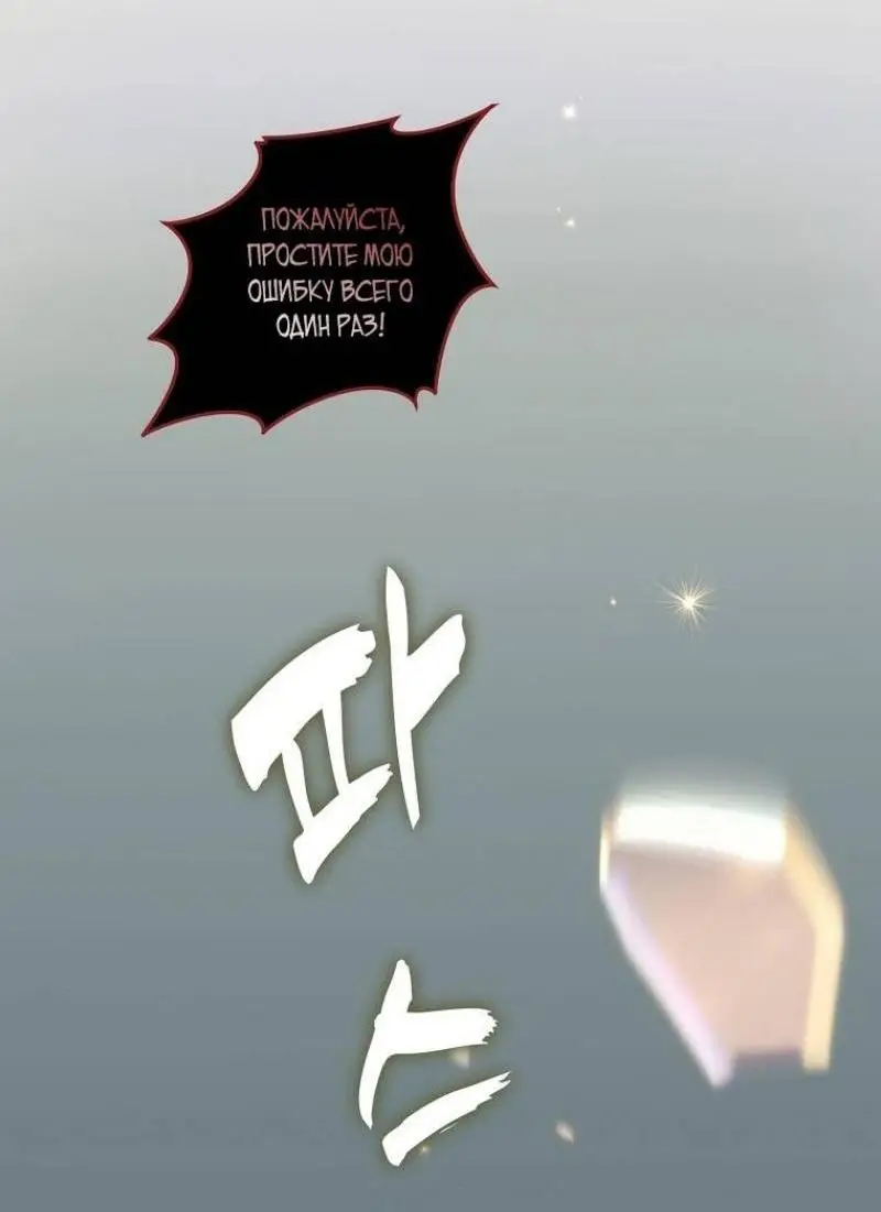 Страница 18 главы 194 манги Ранкер, который живёт второй раз / Second Life Ranker