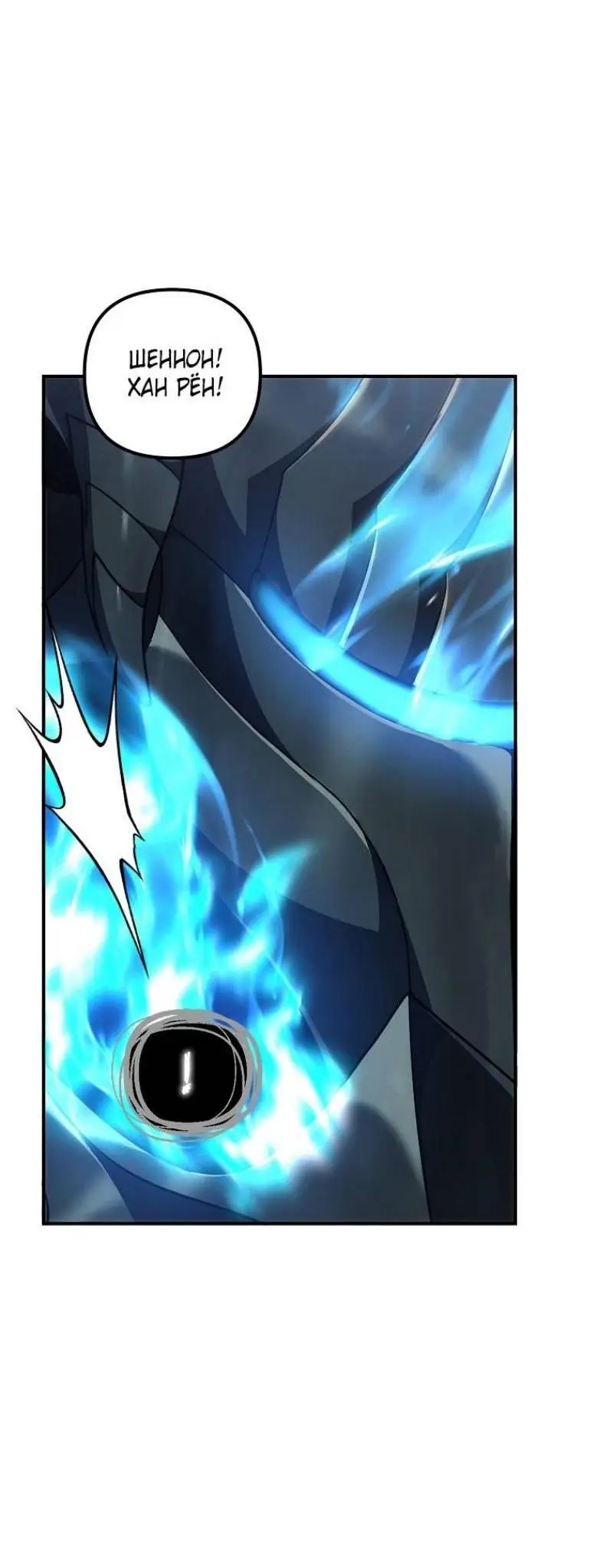 Страница 34 главы 194 манги Ранкер, который живёт второй раз / Second Life Ranker