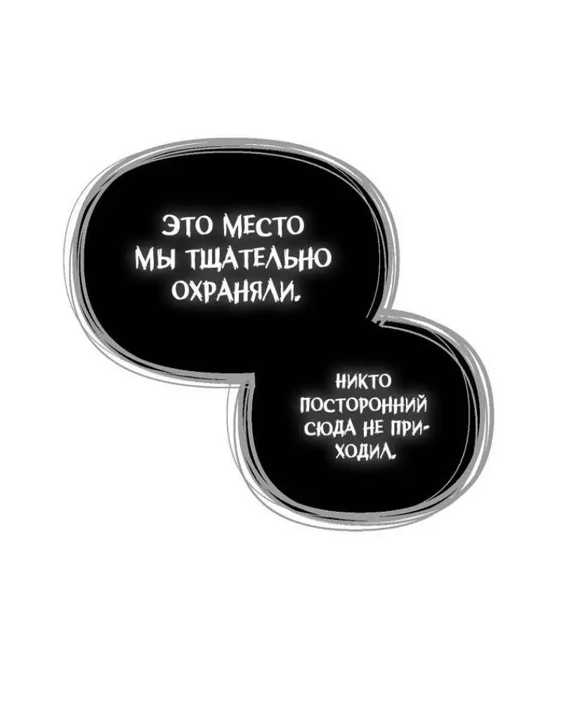 Страница 38 главы 194 манги Ранкер, который живёт второй раз / Second Life Ranker