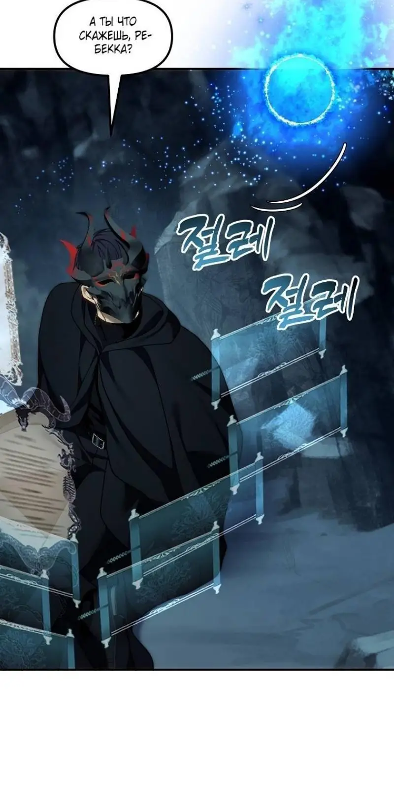 Страница 40 главы 194 манги Ранкер, который живёт второй раз / Second Life Ranker