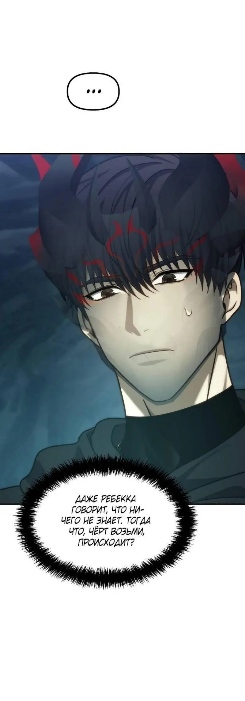 Страница 41 главы 194 манги Ранкер, который живёт второй раз / Second Life Ranker