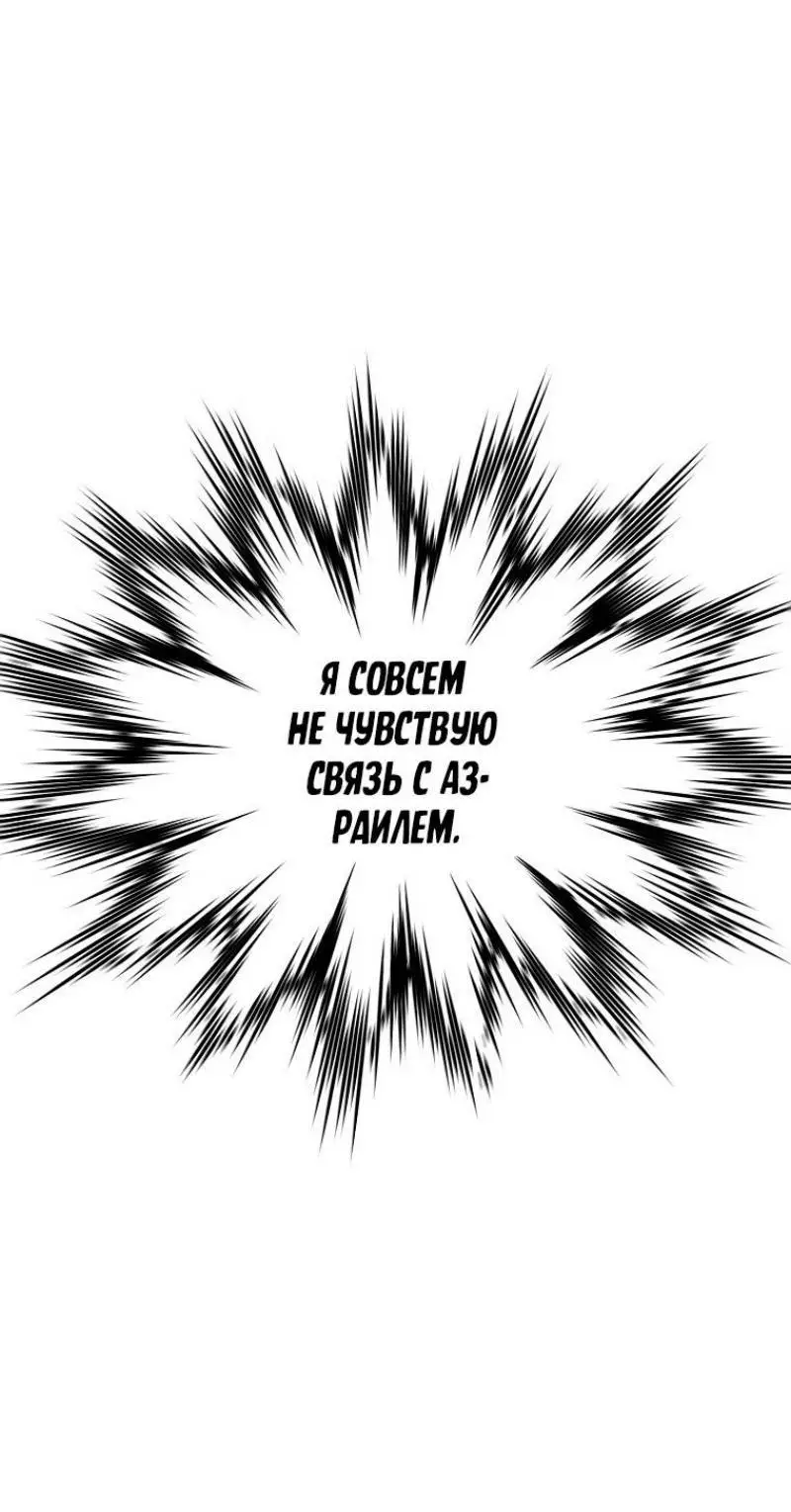 Страница 42 главы 194 манги Ранкер, который живёт второй раз / Second Life Ranker