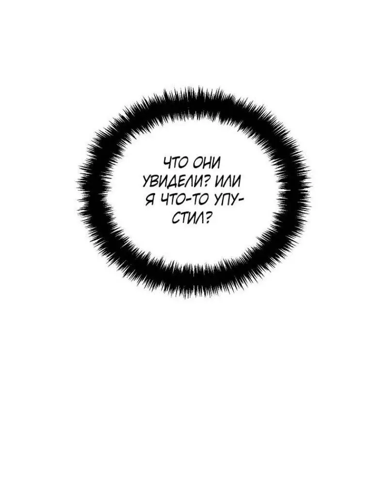 Страница 47 главы 194 манги Ранкер, который живёт второй раз / Second Life Ranker