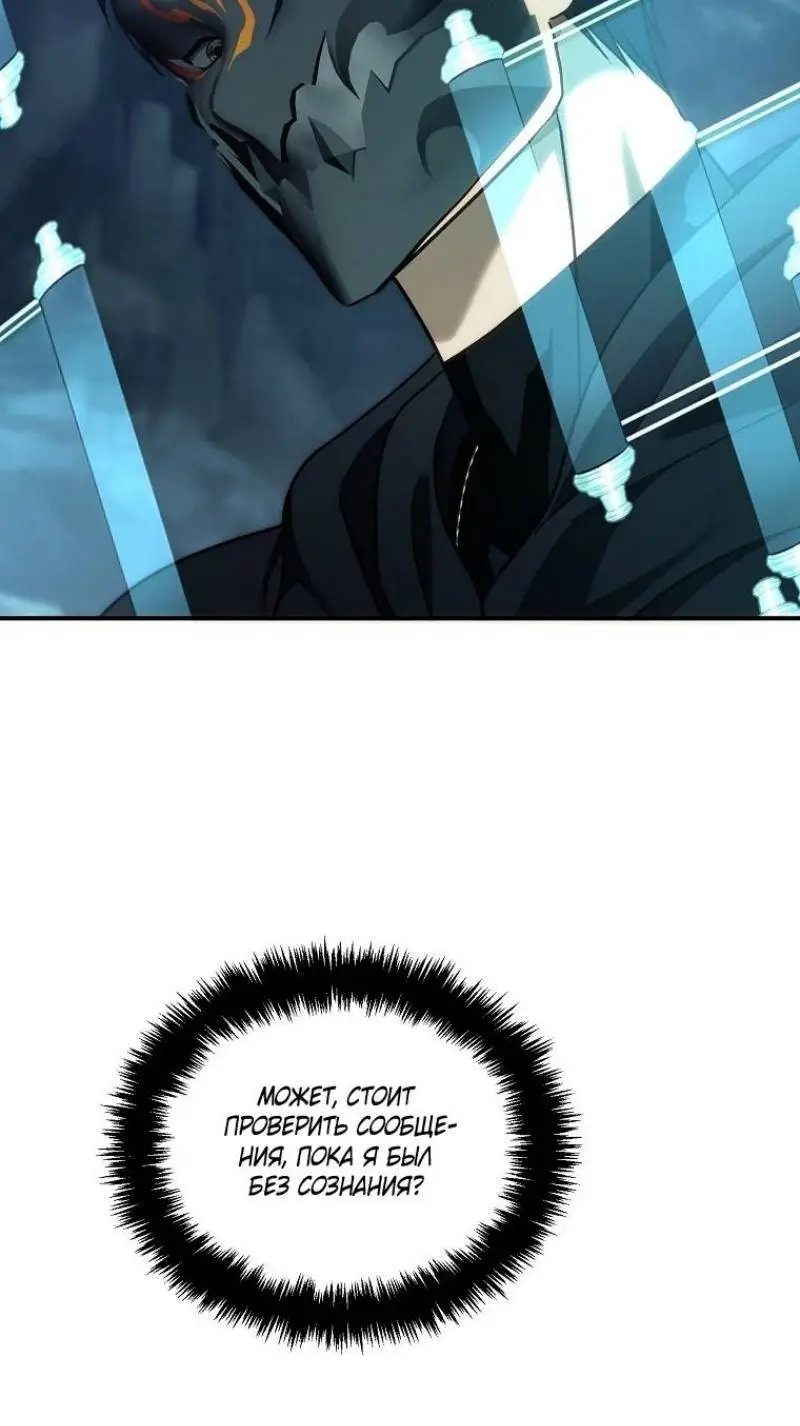 Страница 49 главы 194 манги Ранкер, который живёт второй раз / Second Life Ranker