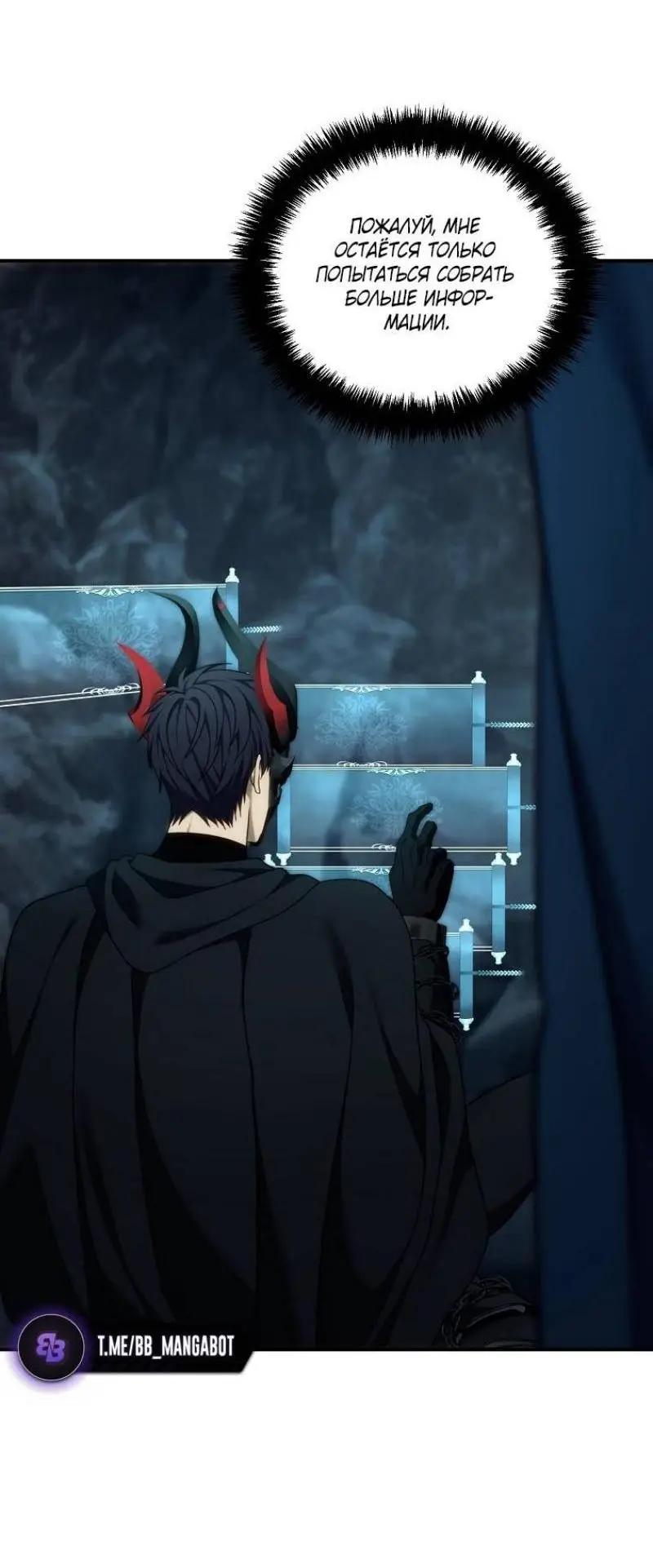 Страница 53 главы 194 манги Ранкер, который живёт второй раз / Second Life Ranker