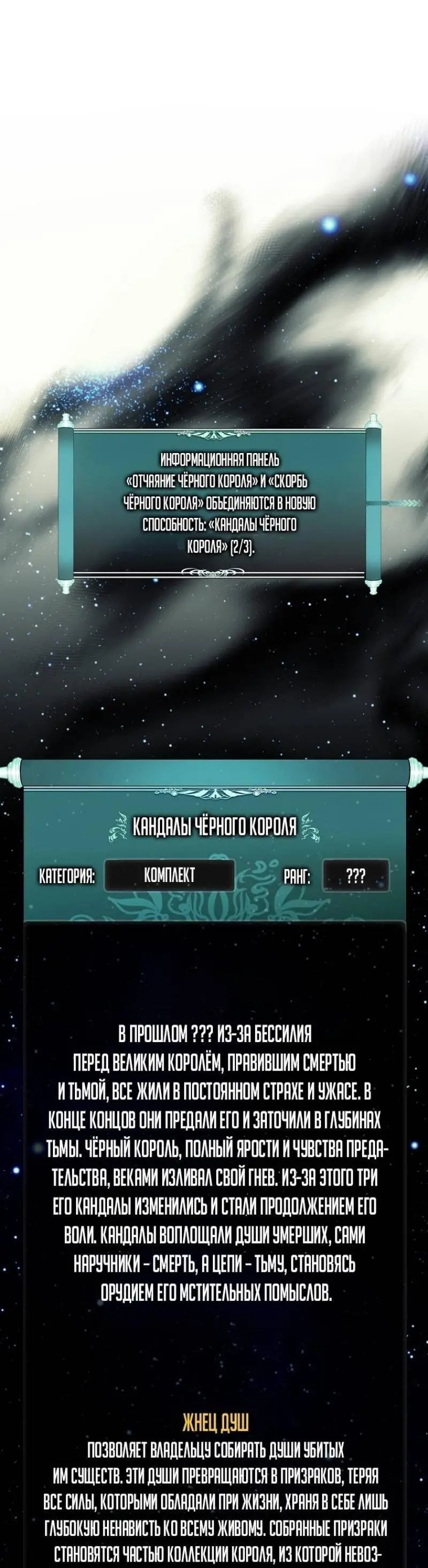 Страница 54 главы 194 манги Ранкер, который живёт второй раз / Second Life Ranker