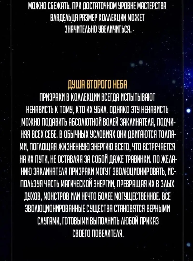 Страница 55 главы 194 манги Ранкер, который живёт второй раз / Second Life Ranker