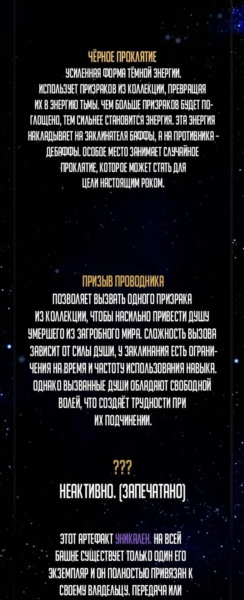 Страница 56 главы 194 манги Ранкер, который живёт второй раз / Second Life Ranker