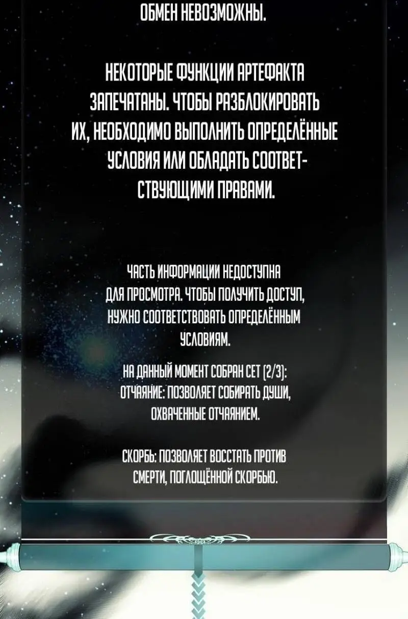 Страница 57 главы 194 манги Ранкер, который живёт второй раз / Second Life Ranker