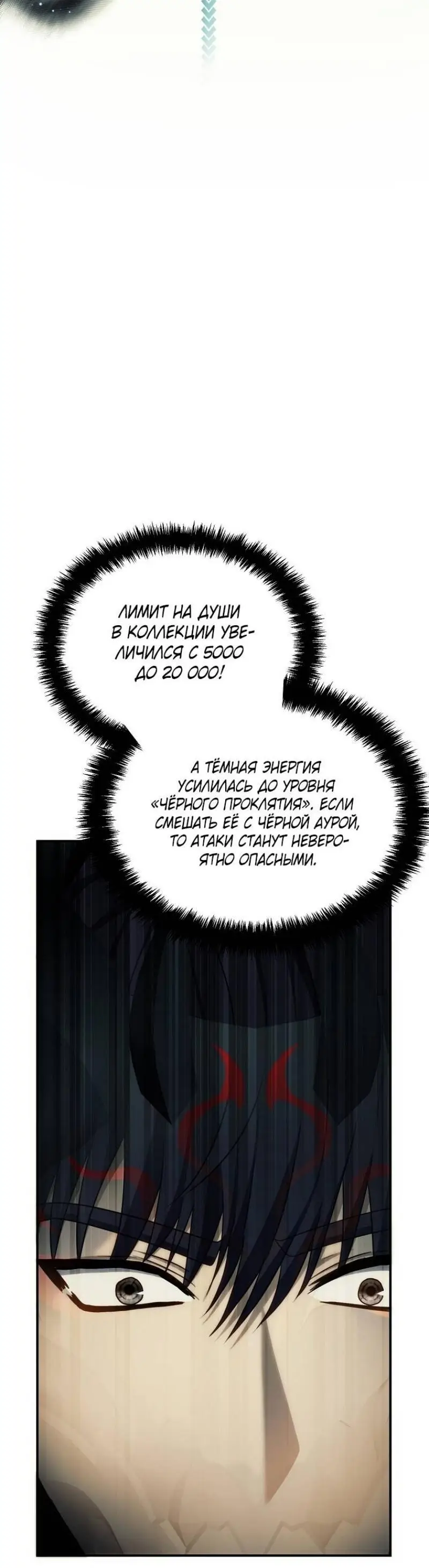 Страница 58 главы 194 манги Ранкер, который живёт второй раз / Second Life Ranker