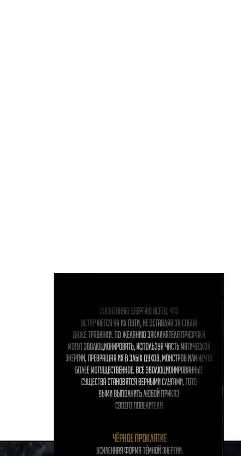 Страница 59 главы 194 манги Ранкер, который живёт второй раз / Second Life Ranker