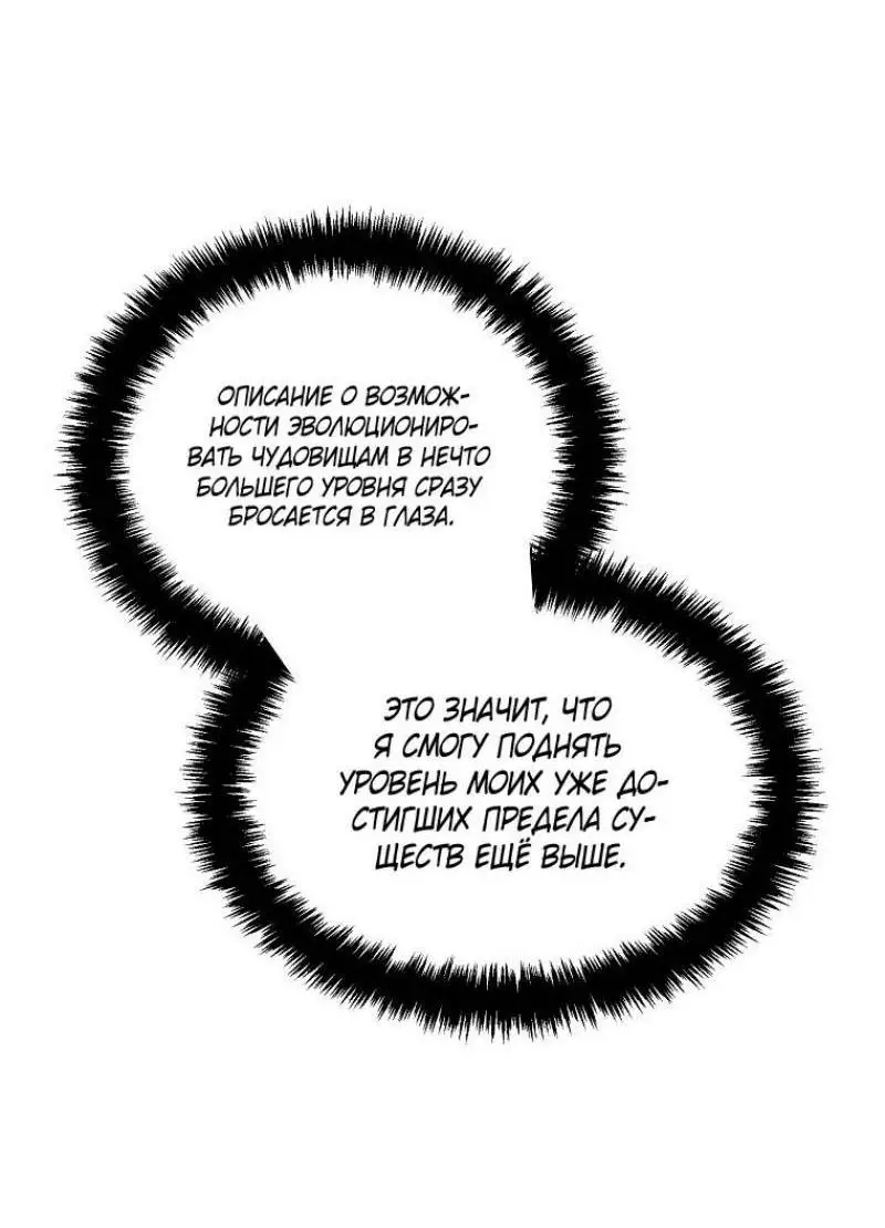 Страница 61 главы 194 манги Ранкер, который живёт второй раз / Second Life Ranker