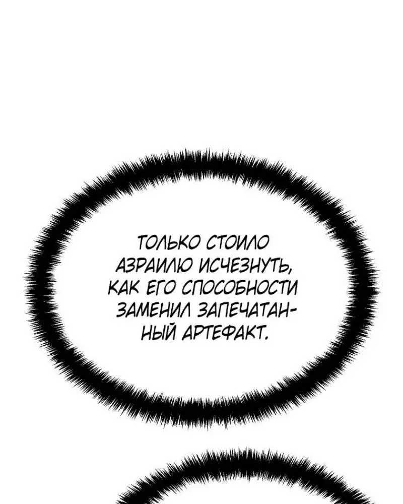 Страница 65 главы 194 манги Ранкер, который живёт второй раз / Second Life Ranker
