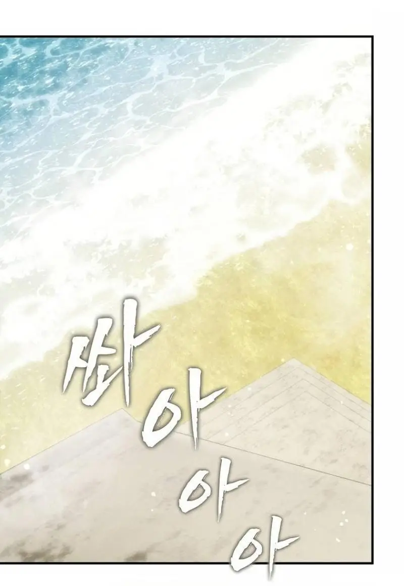 Страница 72 главы 194 манги Ранкер, который живёт второй раз / Second Life Ranker