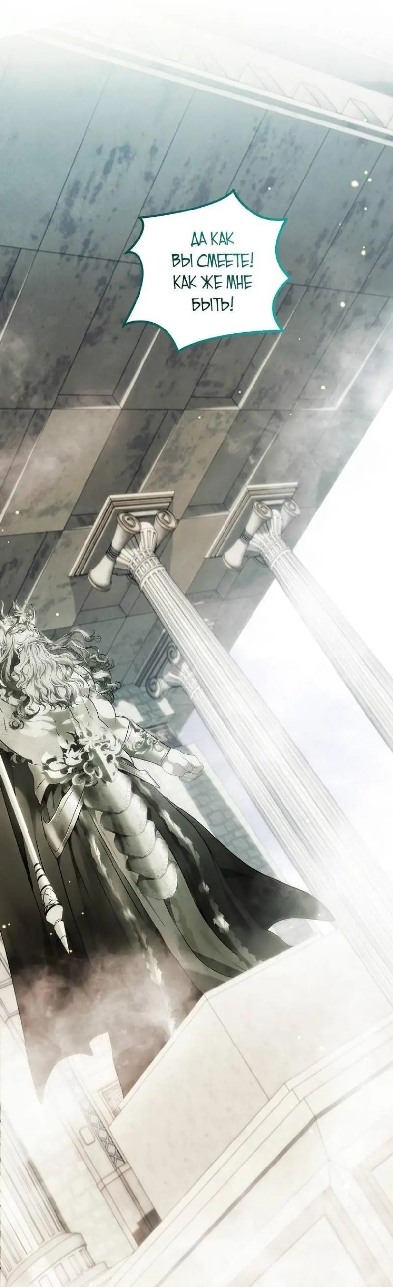 Страница 73 главы 194 манги Ранкер, который живёт второй раз / Second Life Ranker